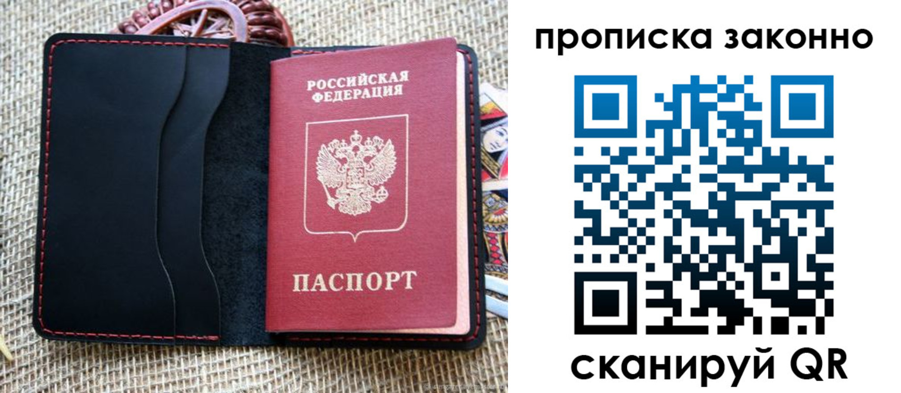 прописка от собственника в Болхове