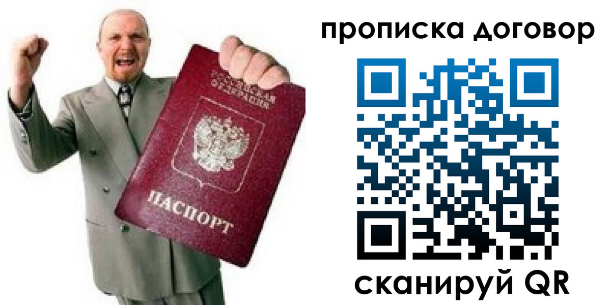 прописка гарантия в Болхове