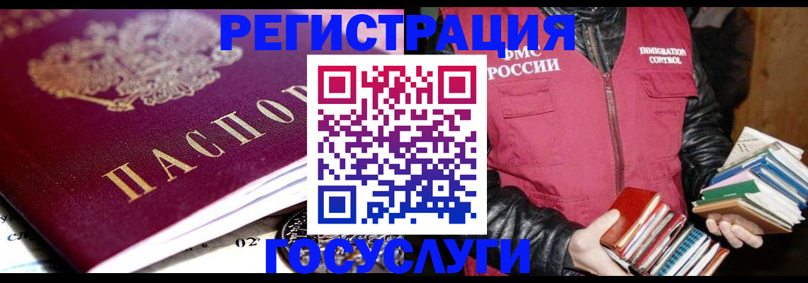 прописка штамп в Болхове