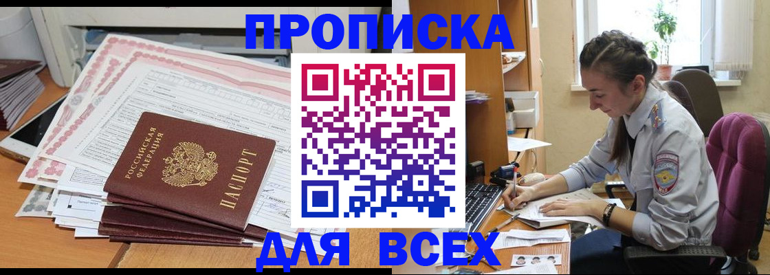 временная регистрация поиск в Болхове