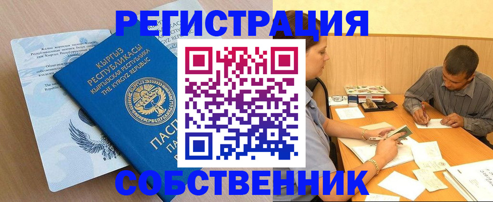 временная регистрация поиск в Болхове