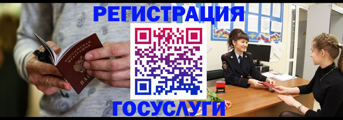 прописка гарантия в Болхове